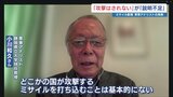 軍事アナリスト「攻撃はされない」が「説明不足」…住宅街の駐屯地へミサイル配備　反対・賛成住民で騒然　熊本|TBS NEWS DIG