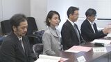 中3男子生徒のマンション転落事案　いじめ“重大事態”認定で第三者委が初会合「何が起こったか明らかに」　|　熊本のニュース｜RKK NEWS｜RKK熊本放送