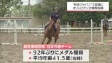 パリ五輪 総合馬術団体銅メダル"初老ジャパン"の戸本一真さん 宮崎市で大学生などを指導 | MRTニュース | MRT宮崎放送