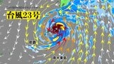 【台風23号】9日までの予想より東寄りの進路 12日にかけ「985hPa」で八丈島の方面へ 10日の沖縄は大東島地方で激しい雨に警戒(10日正午現在)|TBS NEWS DIG