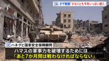 イスラエル高官「あと7か月間は戦わなければ」戦闘が少なくとも今年いっぱい続くとの認識示す|TBS NEWS DIG