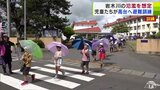 「自分の命は自分で守る」児童と教職員約160人が岩木川の洪水を想定した初めての避難訓練 洪水からの避難と命を守るための術を確認|TBS NEWS DIG