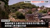 住民怒り「これでは復興なんてできない」“熱海土石流”宅地復旧費用1割は被災者負担に | 静岡のニュース | SBSNEWS | 静岡放送