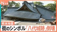 「このままダメかなと一瞬思って…」倒壊家屋の隙間から脱出、道路に深い亀裂 車が横転【熊本で震度7】|TBS NEWS DIG