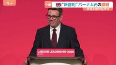 「この10年で7人目」イギリス・バーナム氏　新首相就任へ　マンチェスター市長時代は大阪市と姉妹都市提携　最大課題は長年続く「経済の停滞」と国民の「政治不信」| TBS CROSS DIG with Bloomberg