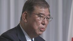 【速報】石破新総裁、衆院解散は「適切な時期を判断」 “裏金議員”公認については「選挙対策本部で適切に議論する」| TBS CROSS DIG with Bloomberg