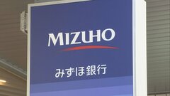 みずほ銀行　“長プラ”15年7か月ぶり高水準2.00%に引き上げ　国内の長期金利は1.185%に上昇| TBS CROSS DIG with Bloomberg