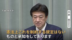 衆院議員定数削減めぐり“与野党協議中でも総理が解散権使うことは可能” 木原官房長官が認識示す| TBS CROSS DIG with Bloomberg