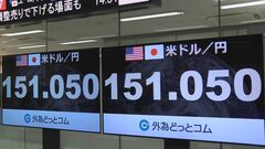 【速報】円安進む　1ドル＝151円台　政府・日銀による為替介入への警戒感高まる| TBS CROSS DIG with Bloomberg