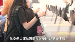 新型コロナ後初めて　朝鮮大学校の学生ら約50人が北朝鮮・平壌に向け出発　1か月滞在予定| TBS CROSS DIG with Bloomberg