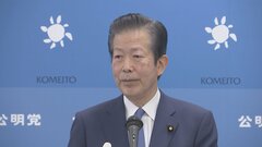 【速報】LGBT法案“G7サミット前の成立を” 公明・山口代表が訴え| TBS CROSS DIG with Bloomberg