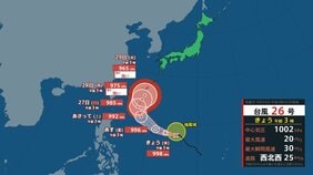 【台風情報】台風26号（スリゲ）が発生　26日には沖縄の南へ接近　今後の進路は？【雨風シミュレーション】|TBS NEWS DIG