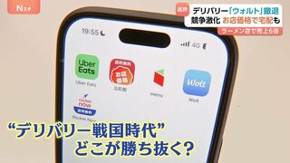 デリバリー強化で売上6倍の店舗も フードデリバリー市場の競争激化で「ウォルト」は撤退…「利益削ってもシェア奪う」身を切る戦略の企業も| TBS CROSS DIG with Bloomberg
