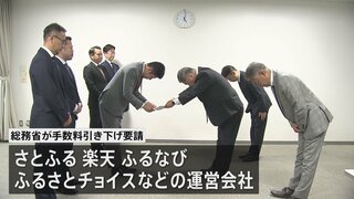 大手ふるさと納税のポータルサイト事業者に手数料の引き下げ 総務省が要請　自治体からは「通常の通販より3倍以上高い」| TBS CROSS DIG with Bloomberg