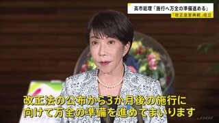 高市総理　改正皇室典範の成立受け「万全の準備進めていく」　安定的な皇位継承めぐる議論は「立法府の意思を尊重」| TBS CROSS DIG with Bloomberg