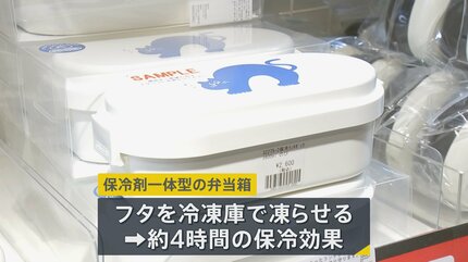 気温上昇で“食中毒”警戒…カギは細菌などを「つけない・増やさない