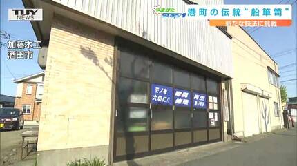 江戸時代に作られていた「船箪笥」を後世に 木工店が再現する技法