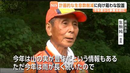 ハチミツで誘き寄せるクマ捕獲作戦 宮城県が2026年度390頭の捕獲目指す