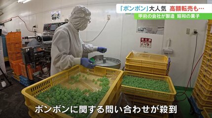 ザクッ！ザクッ！」そしゃく音が魅力 昭和の菓子ボンボン 令和の今
