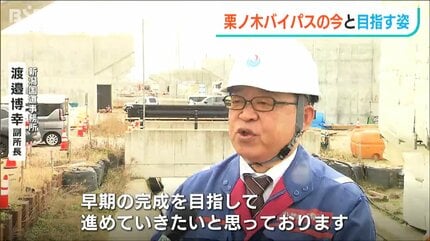 なぜ高架化に？ 新潟市中心部へのアクセス線『栗ノ木バイパス』の今と