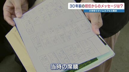 30年ぶりにタイムカプセルを掘り起こすと…「飼ってた犬！」「当時の