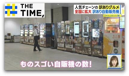 ほぼ半額”や“7割引”も…人気チェーンの「訳ありグルメ」自宅で楽しむお 
