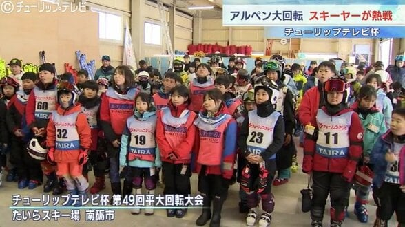 富山の若き才能 147人が熱戦を展開「平大回転大会」開催…ジュニアからシニアまで雪原を滑走　富山・南砺市　|　富山のニュース｜天気・防災｜チューリップテレビ