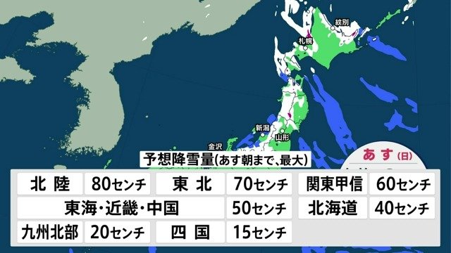 【随時更新】大雪 今季最強寒波 “クリスマス寒波”　各地の状況　停電や交通などに影響も　大雪で事故相次ぐ　|TBS NEWS DIG