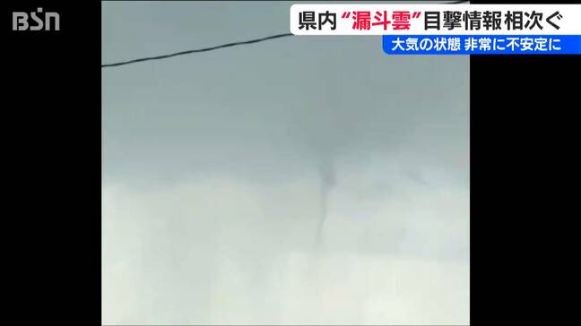 【3時間ごとのシミュレーション 雨の予想図】大気の状態が非常に不安定 “漏斗雲”の目撃情報相次ぐ新潟県内|TBS NEWS DIG