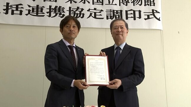 加計学園と東京国立博物館が包括連携協定 研究の促進や学生の新たな教育機会の創出など【岡山】|TBS NEWS DIG