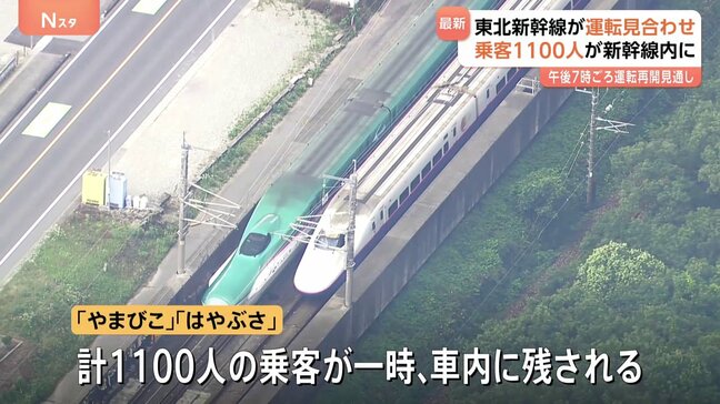 【速報】東北新幹線 運転再開は午後7時ごろの見込み　東京駅－仙台駅間の上下線で運転見合わせ　回送列車の車両点検で|TBS NEWS DIG