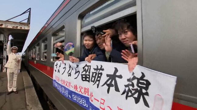 116年の歴史に幕 JR留萌線「心の灯りは消えない」ニシン、石炭、木材の運搬…夏は留萌の海水浴へ　沿線住民とともに歩んだ鉄路の記憶|TBS NEWS DIG