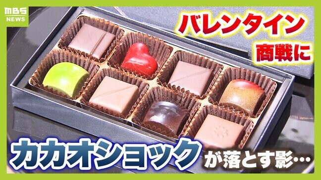 【バレンタインデーに異変？】カカオ高騰でチョコ値上がり...救世主は「プレミアム準チョコ」！？カカオを減らしてチョコを作る"技術力"に注目【カカオショック】|TBS NEWS DIG