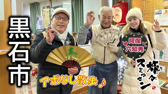 馬のように駆け抜ける一年に!祝いの舞で新年の幕開け 黒石市でアポなし散歩【わっち‼旅々スミマセン】1月5日放送回見逃し配信|TBS NEWS DIG