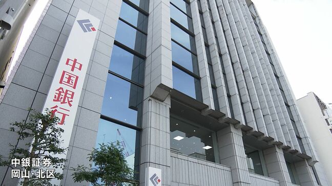 トランプ関税で大荒れの株価に翻弄される街の声は 岡山でも問い合わせ相次ぐ【岡山】|TBS NEWS DIG