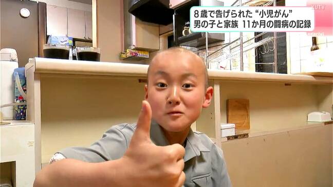 「生存率50％」8歳で告げられた“小児がん”「たたかうと決めた」男の子と家族の11か月の記録・ユーイング肉腫で闘病|TBS NEWS DIG