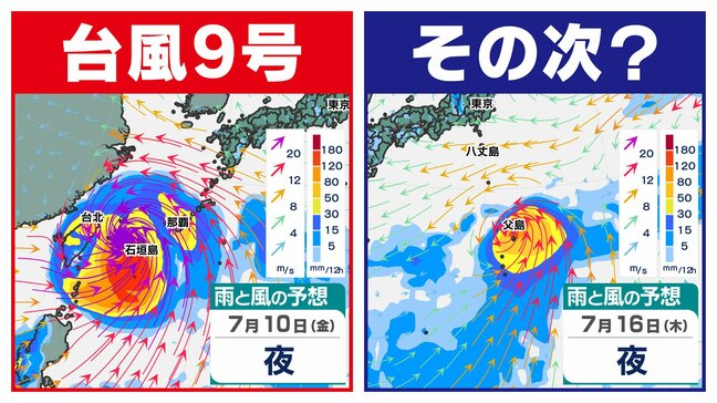 【台風情報】新たな「熱帯じょう乱」発生か 日本の南へ北上する予想も 大型で猛烈な「台風9号」沖縄県八重山地方直撃へ【雨風シミュレーション16日(木)まで/全国各都市の週間予報】台風9号(バービー)気象庁進路予想|TBS NEWS DIG