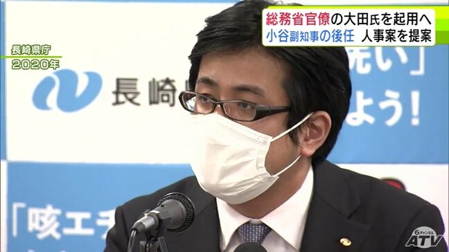 青森県 7月退任の小谷知也 副知事の後任に大田圭 氏を起用する方針明らかに 総務省出身で国土交通省の大臣官房参事官を務める神奈川県出身の45歳 人事案は県議会最終日に採決|TBS NEWS DIG