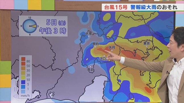 5日の夕方頃には台風が県内に最接近　前線の影響もあわせて朝から広範囲で警報級の大雨のおそれ　線状降水帯発生の可能性も　米津龍一気象予報士が解説　山梨|TBS NEWS DIG