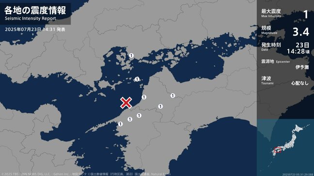 広島県、愛媛県で最大震度1の地震　マグニチュードは3.4と推定　広島県・呉市、愛媛県・西条市、松山市、伊予市、久万高原町、八幡浜市|TBS NEWS DIG