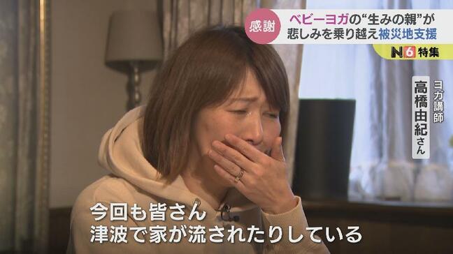 ベビーヨガの生みの親が被災地を支援する理由　涙で語る娘2人と母を亡くした過去「自分の受けた恩を必要な誰かに」　　|TBS NEWS DIG