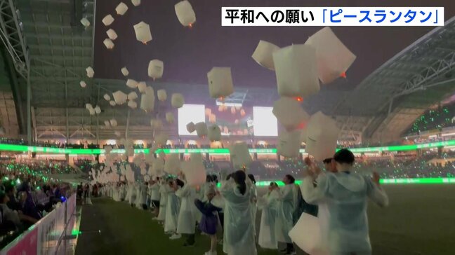 子どもたちの平和への願い　被爆80年のスタジアムに浮かぶピースランタン　広島と清水の試合後に|TBS NEWS DIG