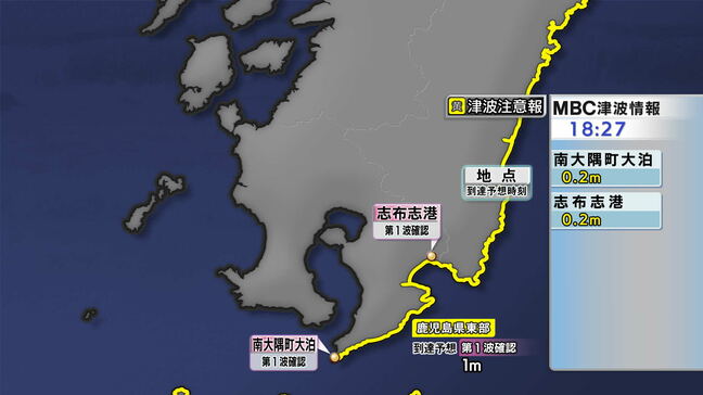 【津波情報】志布志港など県内では最大0.2mの津波観測|TBS NEWS DIG