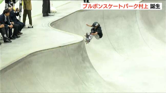 「世界とつながる所に力を…」命名権取得で”ブルボンスケートパーク村上”が誕生　新潟県|TBS NEWS DIG