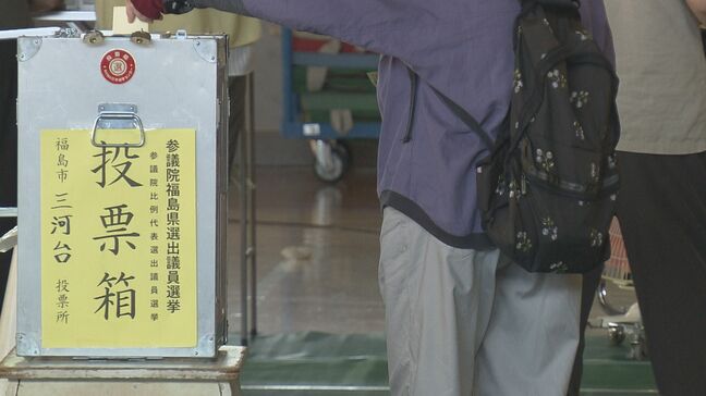 4分の3の投票所は午後6時で終了 県内でも投票進む 福島【参議院選挙2025】|TBS NEWS DIG