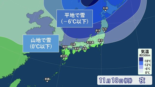 週明けは今季一番の“寒気”襲来、東北や北信越で初雪ラッシュか…東京はクリスマス並みの冷え込みに|TBS NEWS DIG