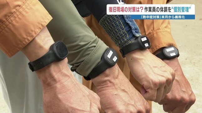 6月1日から企業の熱中症対策が義務化 “罰則規定も” 「どこまで対策すれば」戸惑う事業者　熊本|TBS NEWS DIG