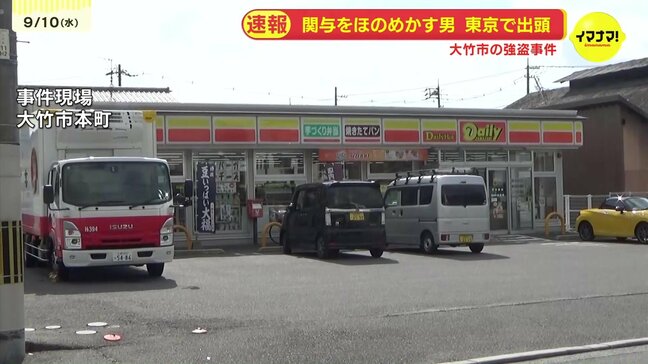 【速報】広島・大竹のコンビニ強盗　関与をほのめかす10代男が東京で出頭　銃刀法違反の疑いで現行犯逮捕|TBS NEWS DIG