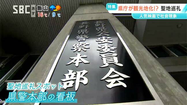 これこそ「事件」!?「コナン特需」に信州沸く 大型連休中も「聖地巡礼」で大にぎわい 長野県庁が「観光地」に…野辺山宇宙電波観測所は一日3000人超が訪れる|TBS NEWS DIG