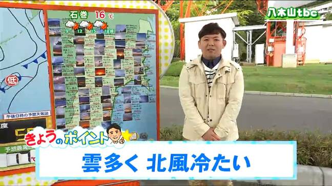 「寒気や気圧の谷の影響で、晴れ間が出るも雲が多く北風が冷たい一日に。今夜は冷え込みに注意」tbc気象台 5日|TBS NEWS DIG